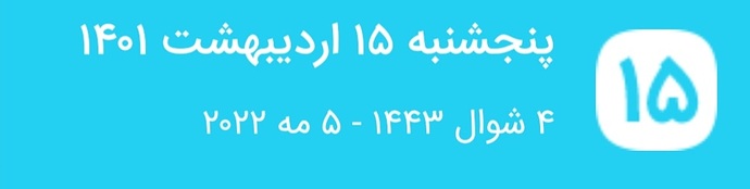 Screenshot_۲۰۲۲۰۵۰۵-۲۳۰۳۱۲
