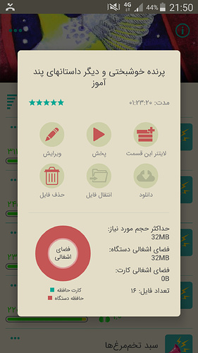 Screenshot_2020-07-20-21-50-01
