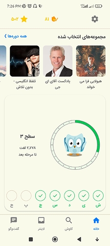 Screenshot_2022-09-07-19-26-52-192_com.zabanshenas