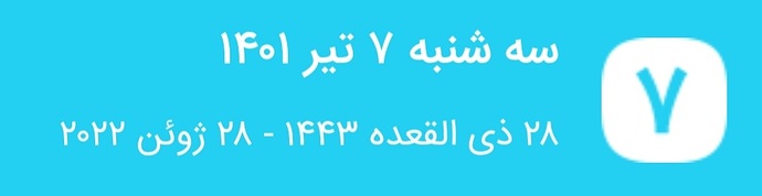 Screenshot_۲۰۲۲۰۶۲۸-۲۳۲۸۲۳