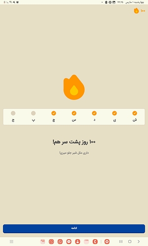 Screenshot_۲۰۲۳۰۳۰۱_۲۲۲۵۴۷
