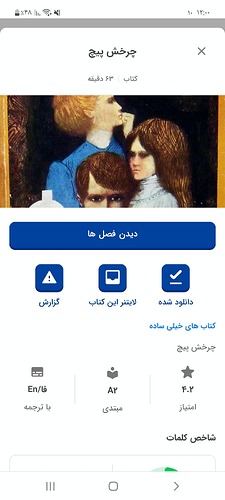 Screenshot_۲۰۲۲۱۱۰۱-۱۲۰۰۱۵