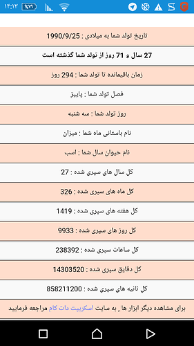 Screenshot_۲۰۱۷-۱۲-۰۵-۱۴-۱۳-۱۷