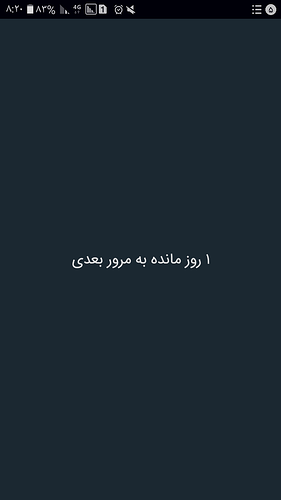 Screenshot_۲۰۲۰۰۸۲۶-۰۸۲۰۲۶