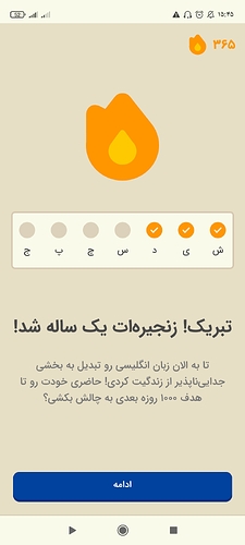 Screenshot_۲۰۲۲-۰۹-۰۵-۱۵-۴۵-۲۱-۱۵۲_com.zabanshenas