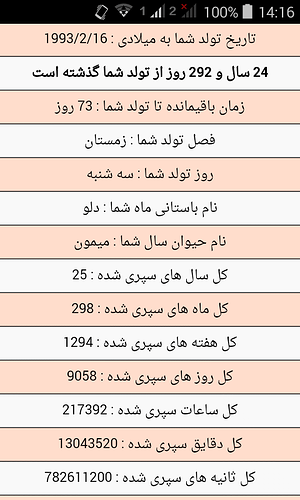 Screenshot_2017-12-05-14-16-06