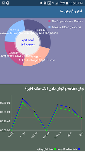 Screenshot_20170826-232355