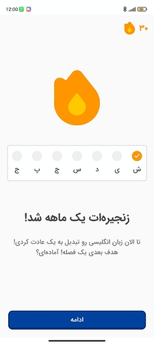 Screenshot_2022-05-28-12-00-05-685_com.zabanshenas