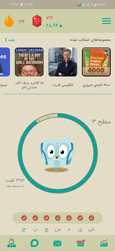 Screenshot_20210820_232353_com.zabanshenas