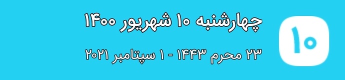 Screenshot_۲۰۲۱۰۹۰۱-۲۲۵۱۲۰