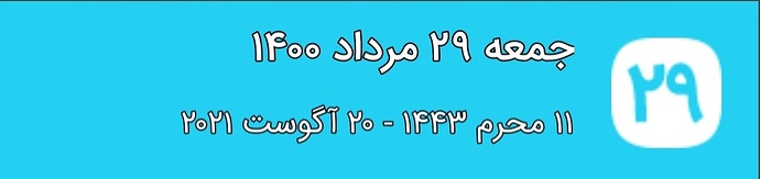 Screenshot_۲۰۲۱۰۸۲۰-۲۳۳۹۳۰
