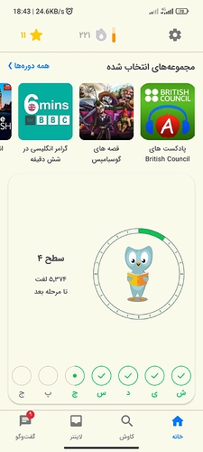 Screenshot_2023-05-03-18-43-47-245_com.zabanshenas