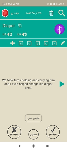 Screenshot_۲۰۲۱-۰۵-۱۲-۰۰-۰۱-۱۷-۱۹۳_com.zabanshenas