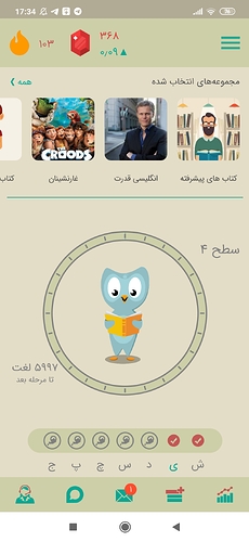 Screenshot_2020-07-05-17-34-13-374_com.zabanshenas