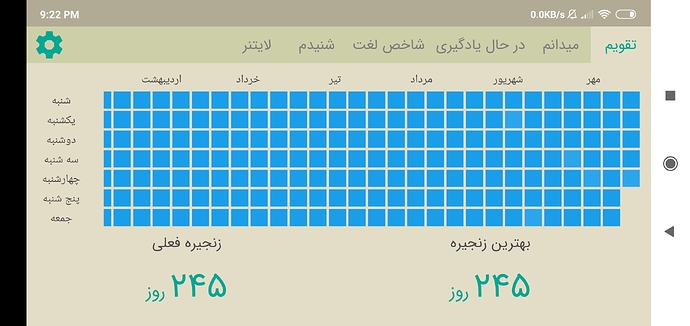 Screenshot_2020-10-21-21-22-08-750_com.zabanshenas