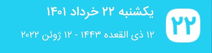 Screenshot_۲۰۲۲۰۶۱۲-۲۳۴۱۱۰