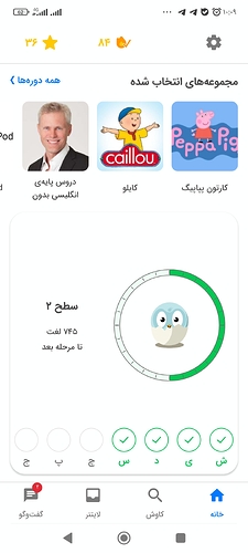 Screenshot_۲۰۲۳-۰۳-۲۸-۱۰-۰۹-۰۲-۱۰۵_com.zabanshenas