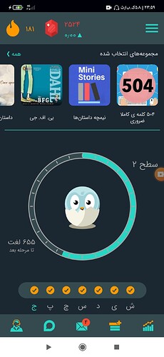 Screenshot_۲۰۲۱-۰۳-۱۲-۲۳-۵۹-۰۶-۵۳۱_com.zabanshenas