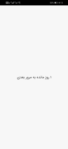 Screenshot_20200827_161324_com.zabanshenas