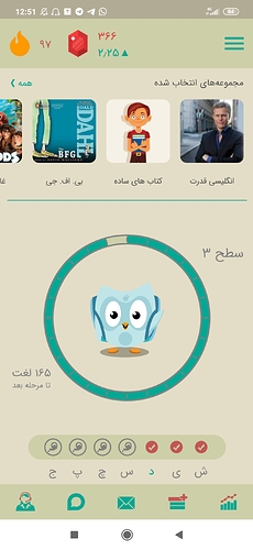 Screenshot_2020-06-29-12-51-14-387_com.zabanshenas