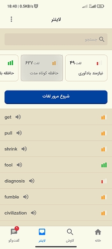 Screenshot_2023-05-03-18-40-06-154_com.zabanshenas