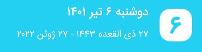 Screenshot_۲۰۲۲۰۶۲۸-۰۰۰۵۱۰