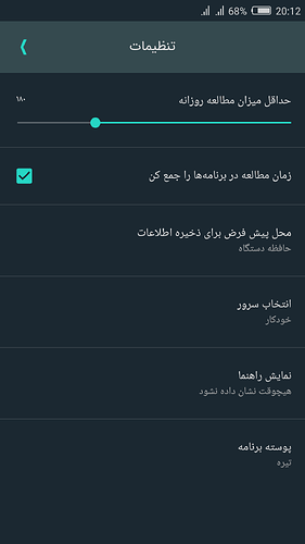 Screenshot_2018-12-16-20-12-46