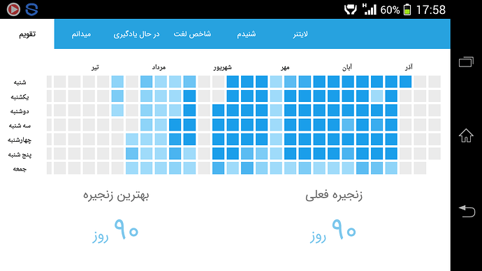 Screenshot_2017-12-02-17-58-50