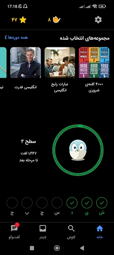 Screenshot_2022-08-22-17-18-52-058_com.zabanshenas