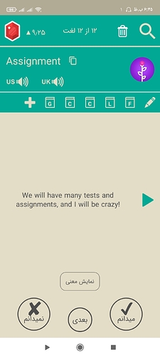 Screenshot_۲۰۲۱-۰۸-۲۳-۱۸-۴۵-۳۸-۱۲۴_com.zabanshenas