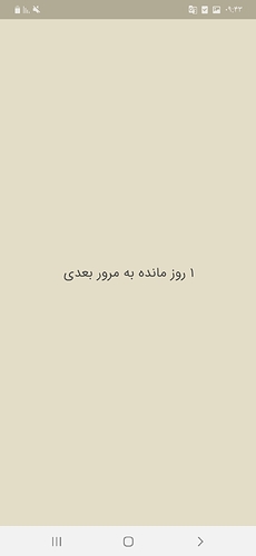 Screenshot_۲۰۲۰۱۱۱۸-۰۹۴۳۰۱