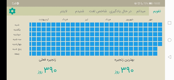 Screenshot_20201021_220253_com.zabanshenas