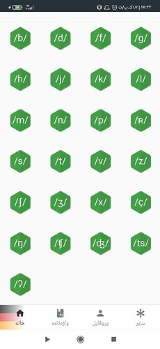 Screenshot_۲۰۲۱-۰۳-۱۹-۱۷-۲۲-۱۳-۰۶۷_com.bamooz.vocab.deutsch