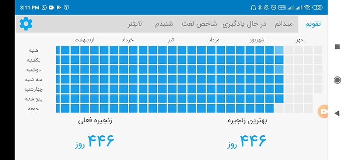 Screenshot_2020-09-24-15-11-58-132_com.zabanshenas.samir