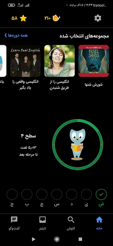 Screenshot_۲۰۲۳-۰۴-۲۹-۱۹-۴۳-۵۰-۴۸۷_com.zabanshenas