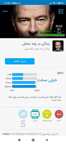 Screenshot_2021-01-11-17-49-46-841_com.zabanshenas