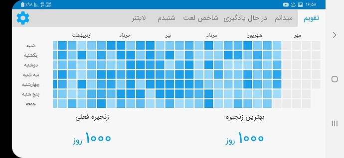 Screenshot_۲۰۲۰۰۹۲۴-۱۶۵۸۴۸
