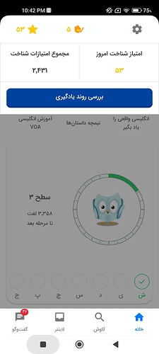 Screenshot_2022-10-08-22-42-27-688_com.zabanshenas