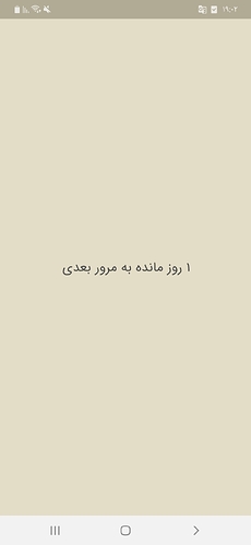 Screenshot_۲۰۲۰۱۱۱۲-۱۹۰۲۴۳