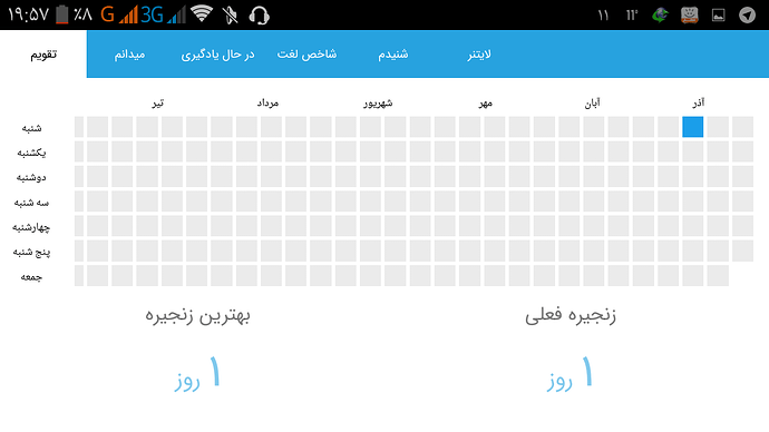 Screenshot_۲۰۱۷-۱۲-۰۲-۱۹-۵۷-۴۲
