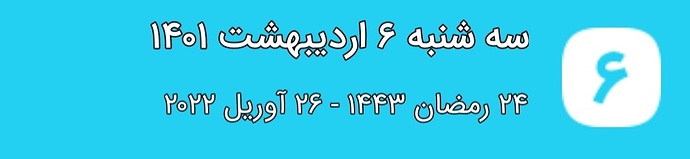 Screenshot_۲۰۲۲۰۴۲۶-۲۳۱۱۱۳