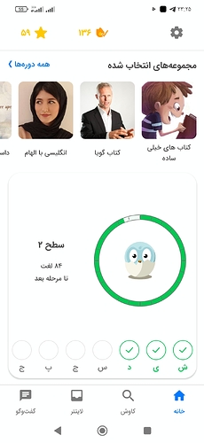 Screenshot_۲۰۲۳-۰۱-۳۰-۲۳-۲۵-۳۰-۷۰۴_com.zabanshenas