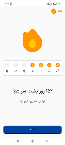 Screenshot_2022-05-24-18-20-04-067_com.zabanshenas