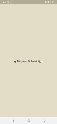 Screenshot_۲۰۲۰۱۱۱۹-۱۷۵۶۳۶