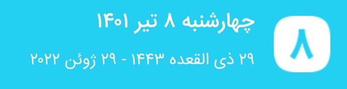 Screenshot_۲۰۲۲۰۶۲۹-۲۲۳۸۴۵