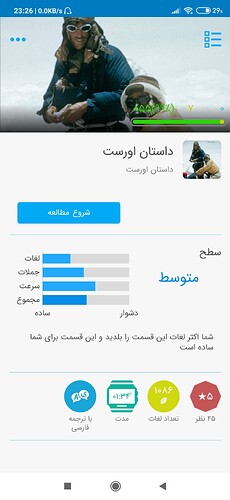 Screenshot_2021-02-02-23-26-56-495_com.zabanshenas