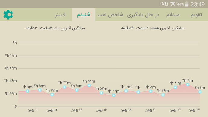 Screenshot_2021-02-12-23-49-47
