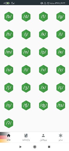 Screenshot_۲۰۲۱-۰۳-۱۹-۱۷-۲۲-۰۶-۱۸۹_com.bamooz.vocab.deutsch