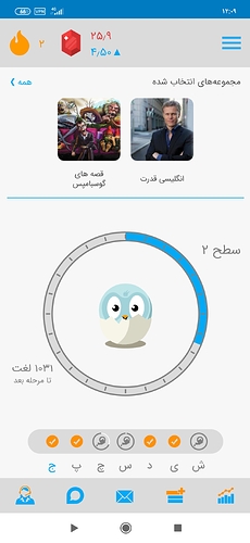 Screenshot_۲۰۲۰-۰۲-۲۸-۱۲-۰۹-۱۴-۰۹۰_com.zabanshenas