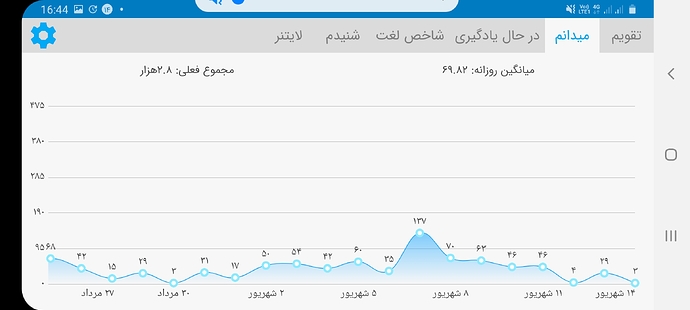 Screenshot_20200904-164431